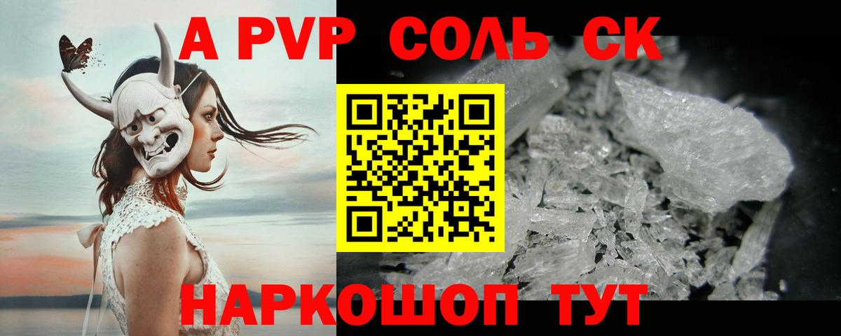 APVP мука  Вход с VPN  A-PVP VHQ  где продают наркотики  Павловский Посад 