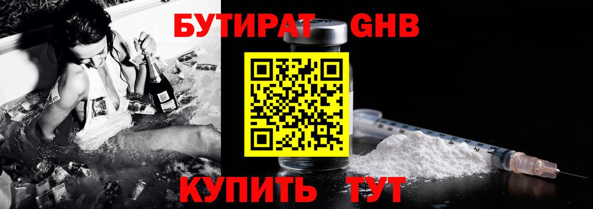 Павловский Посад  Бутират вода  Вход с VPN 