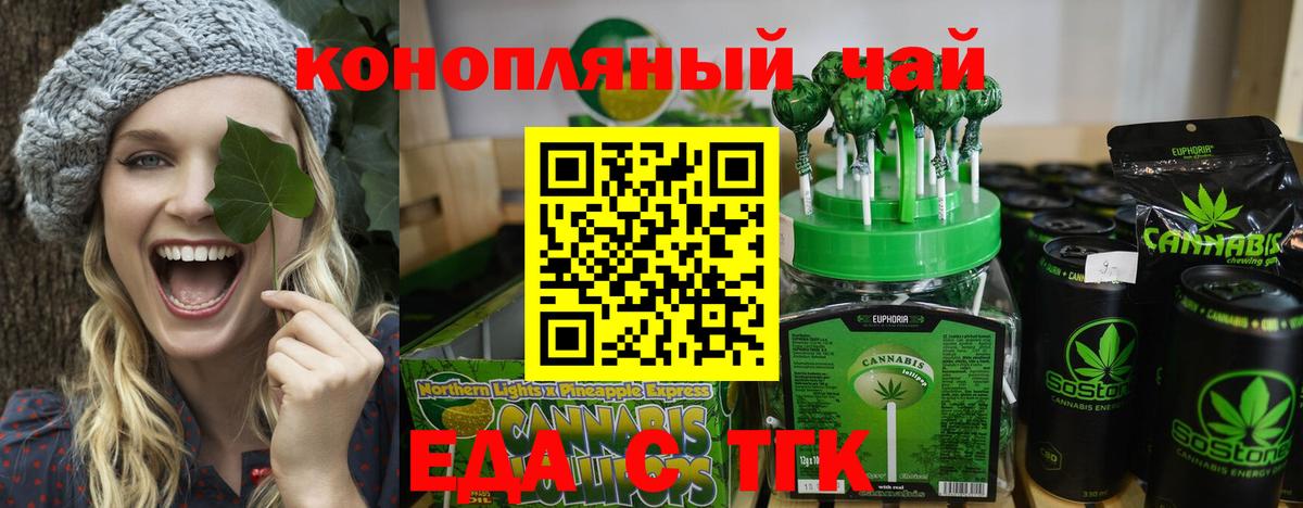 Cannafood конопля Павловский Посад