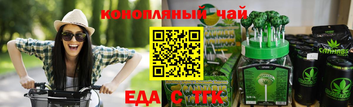 Павловский Посад  Печенье с ТГК марихуана  Вход с VPN 