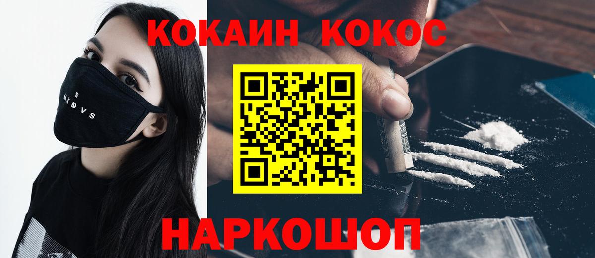Павловский Посад  Cocaine Эквадор  COCAIN 98%  Вход с VPN 
