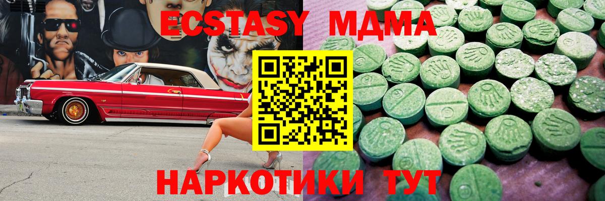 ЭКСТАЗИ MDMA Павловский Посад