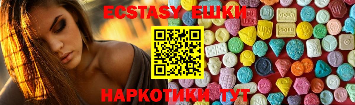 Экстази 99%  Ecstasy  Павловский Посад  Вход с VPN  ссылка на мегу tor  Ecstasy VHQ 
