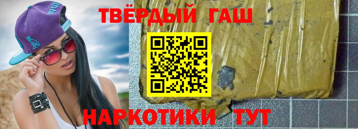 ГАШИШ Изолятор Павловский Посад