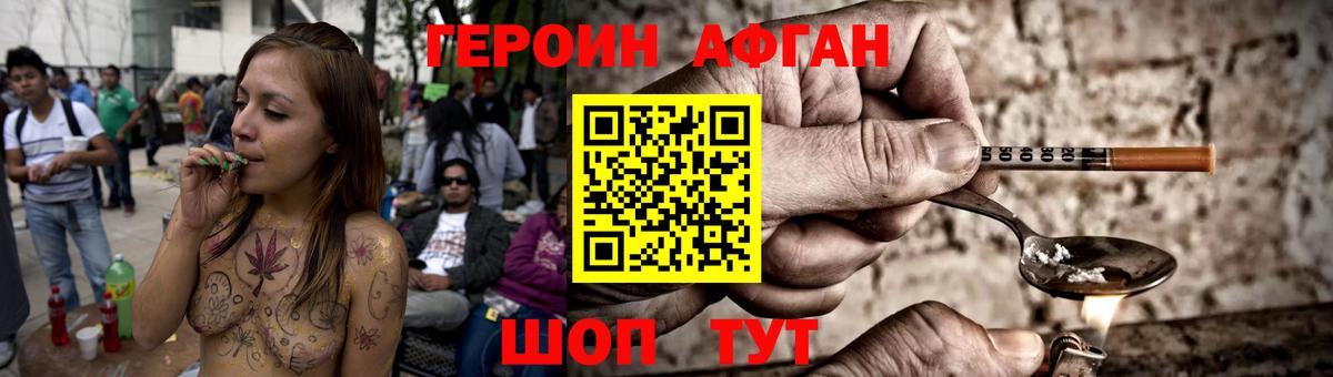 Героин VHQ Павловский Посад