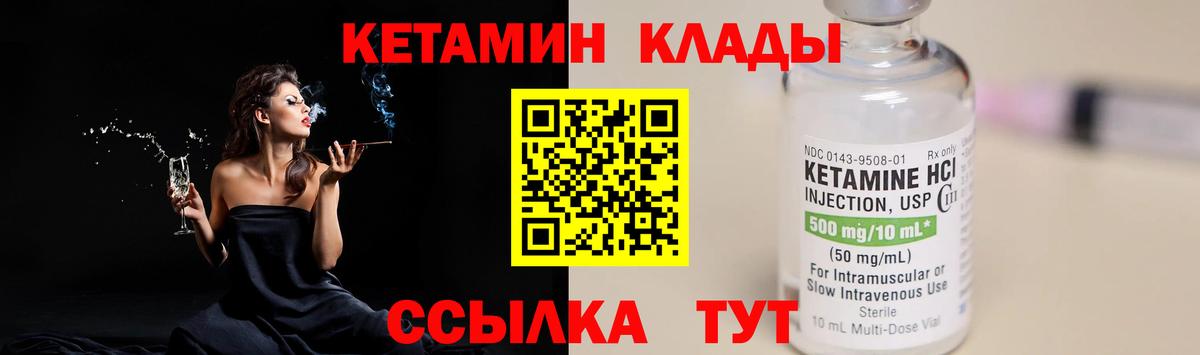 КЕТАМИН VHQ Павловский Посад