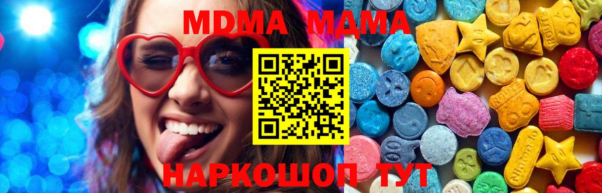 МДМА VHQ  Вход с VPN  Павловский Посад  МДМА молли 