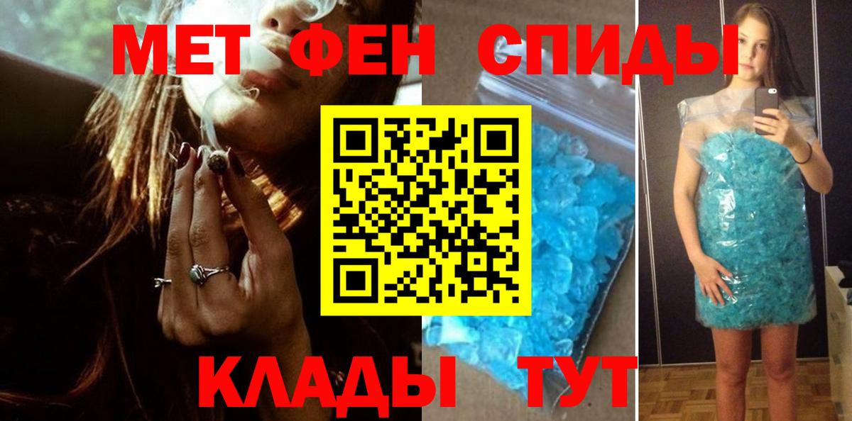 МЕТАМФЕТАМИН кристалл Павловский Посад