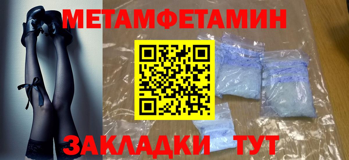 МЕТАМФЕТАМИН пудра  МЕТАМФЕТАМИН пудра  Вход с VPN  Павловский Посад 