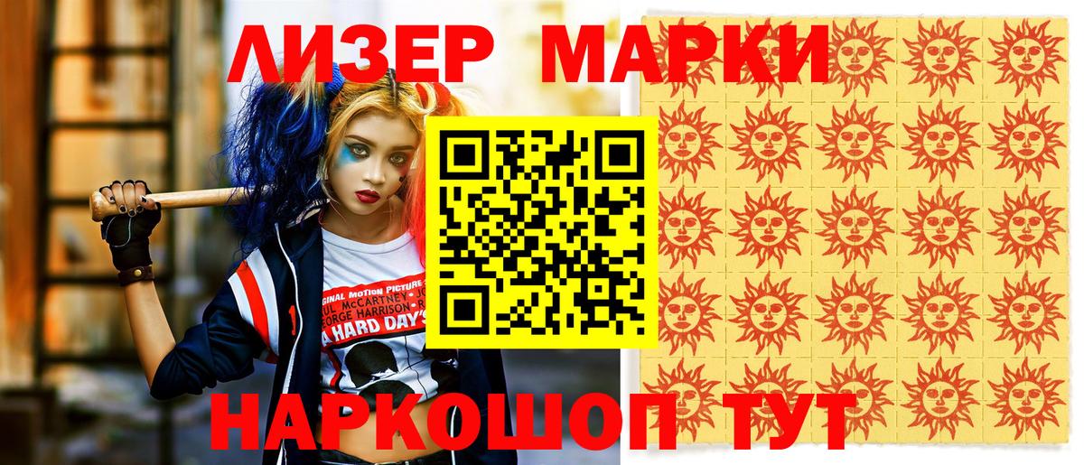 Марки NBOMe  Наркотические марки 1,5мг  Вход с VPN  Павловский Посад 