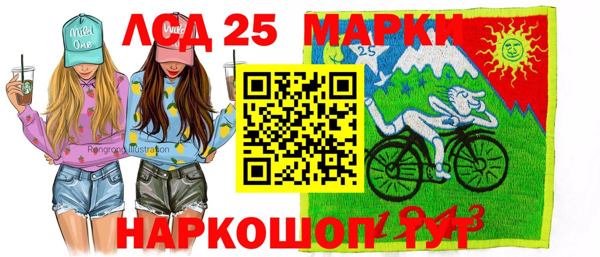 Марки 25I-NBOMe 1,8мг Павловский Посад