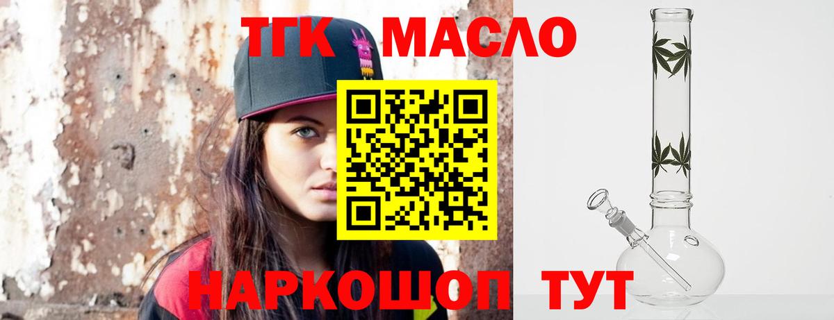Павловский Посад  Дистиллят ТГК THC oil  Вход с VPN 